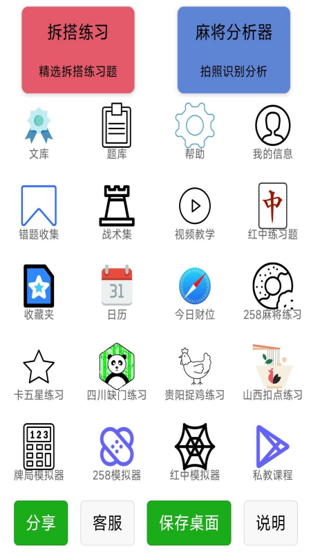应用截图1