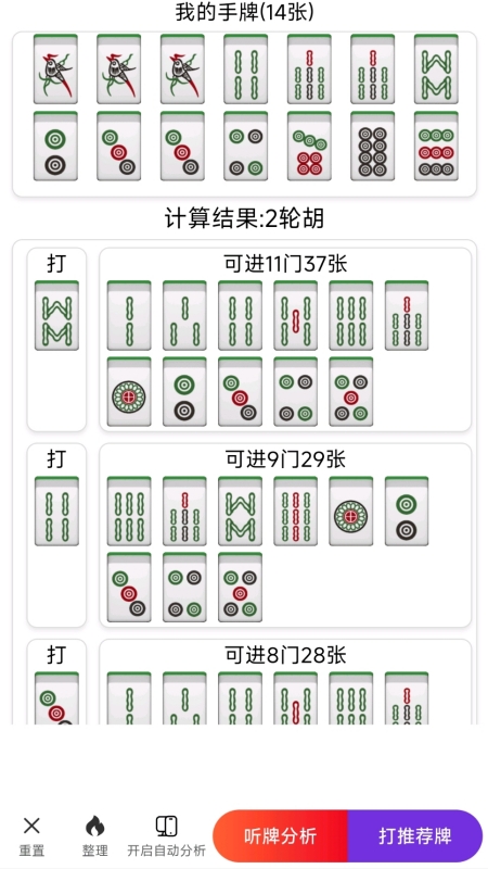 应用截图3