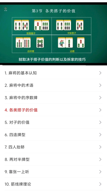 应用截图4