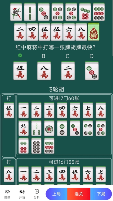 应用截图5