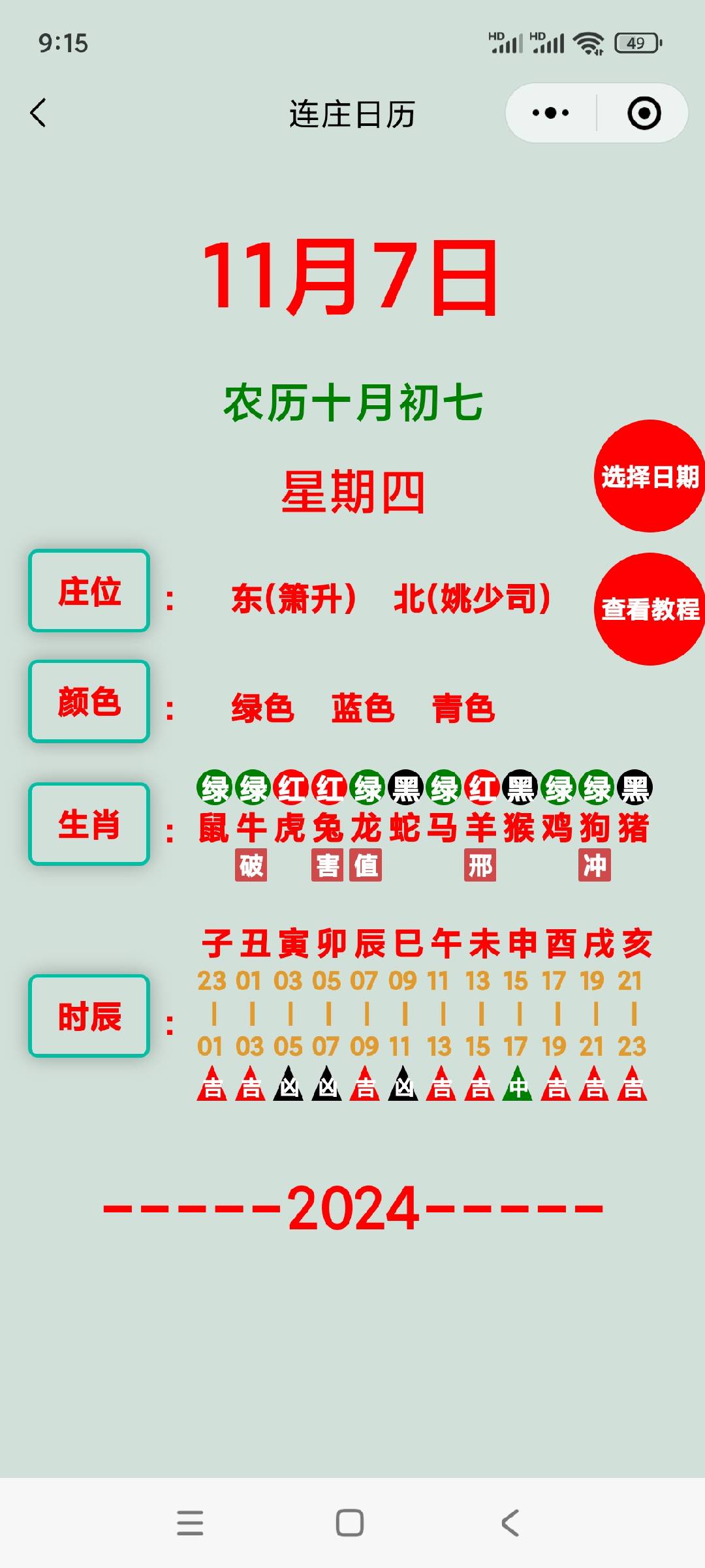 应用截图6
