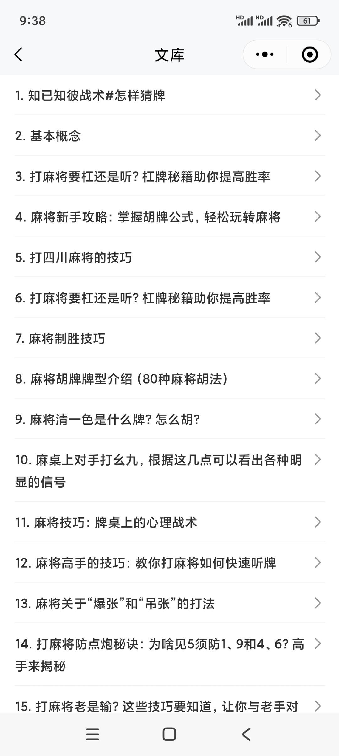 应用截图7