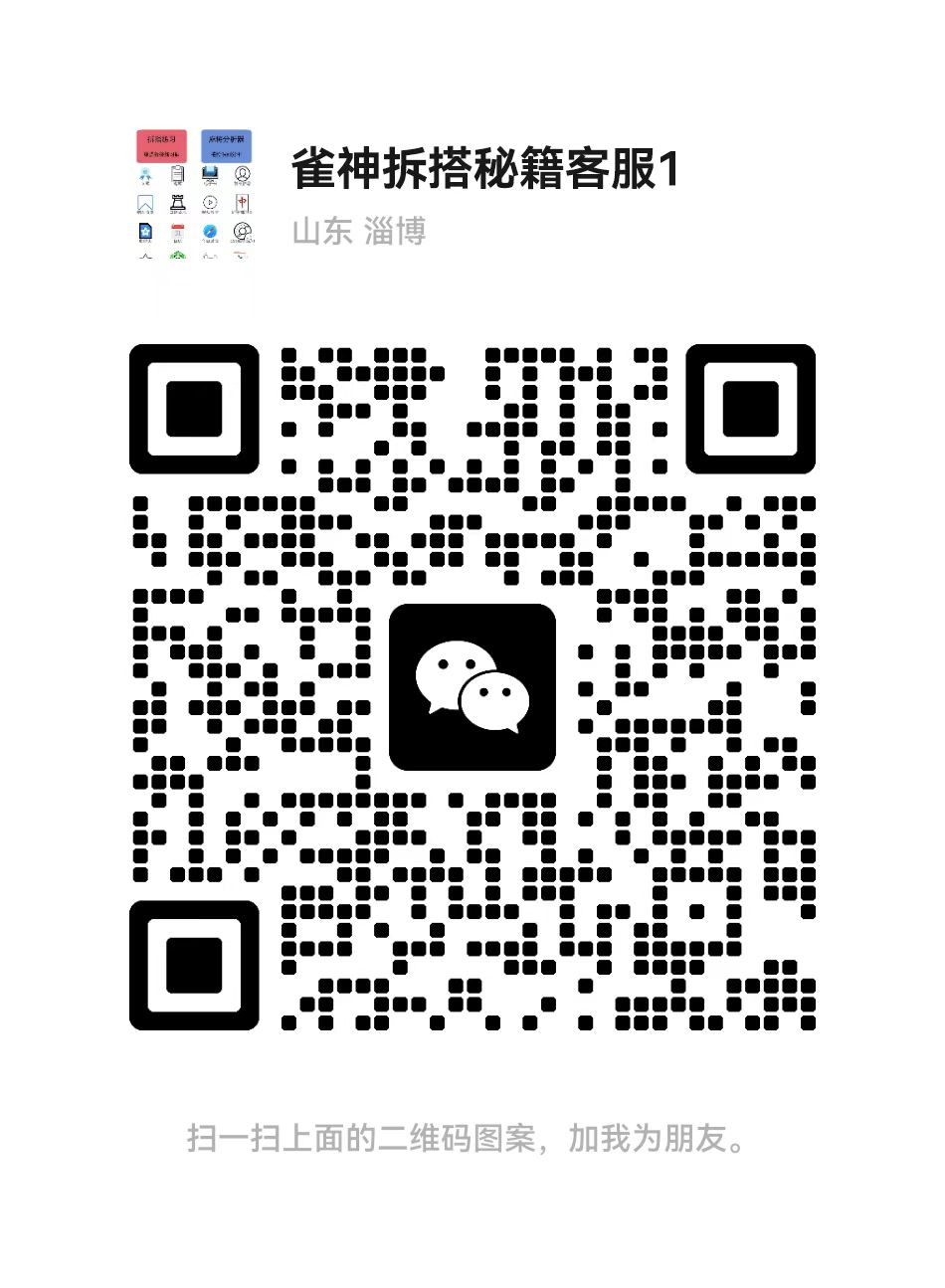 微信客服二维码